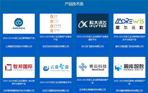 智邦国际一体化,智邦国际管理软件一体化