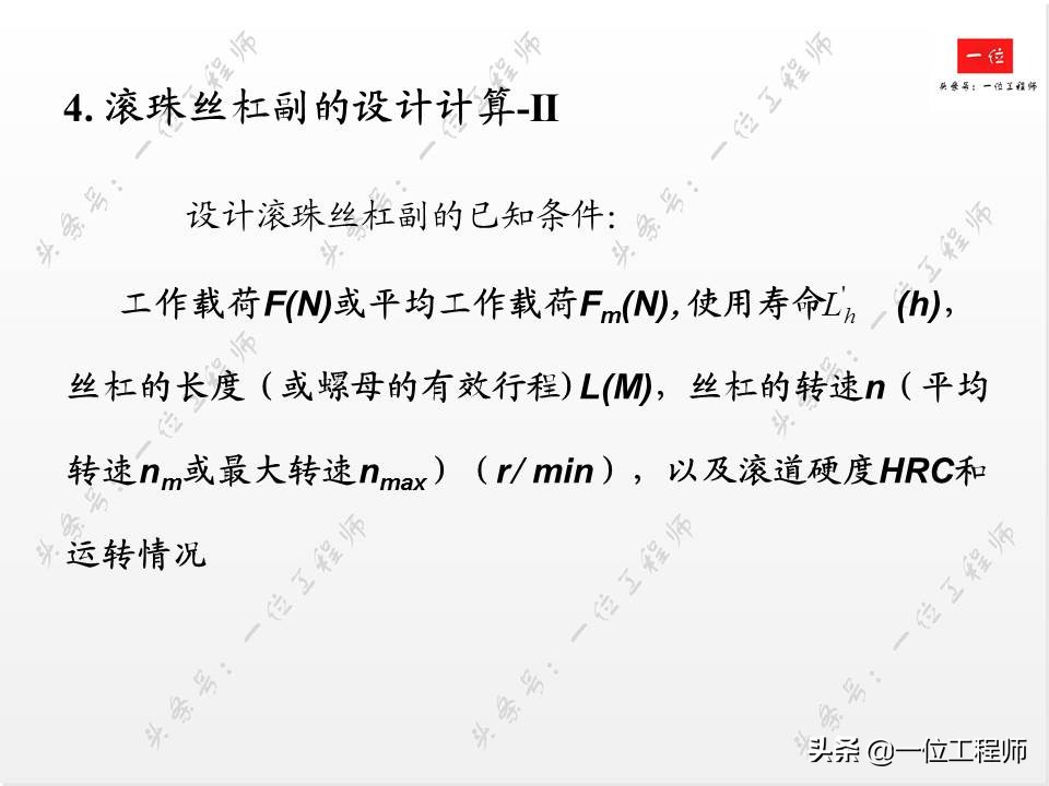 滚珠丝杠的组成方法,滚珠丝杠结构