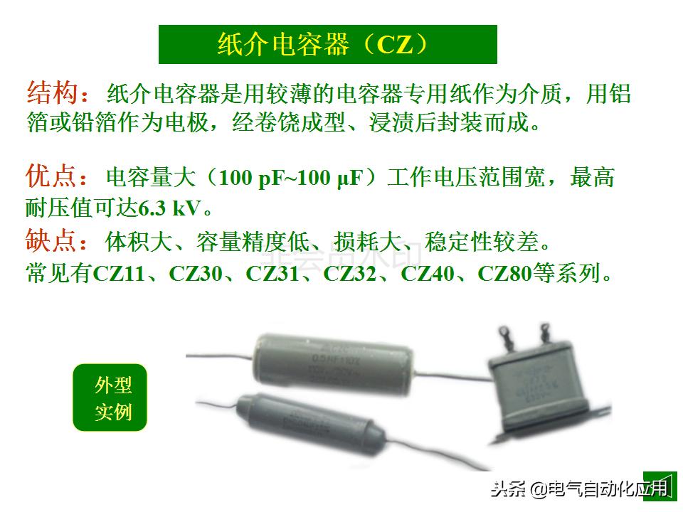 电容器的主要参数有哪些,电力电容器内部结构图解