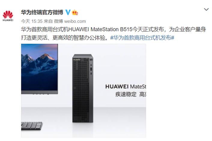 华为matebook13怎么设置指纹解锁,华为台式电脑怎么增加指纹解锁