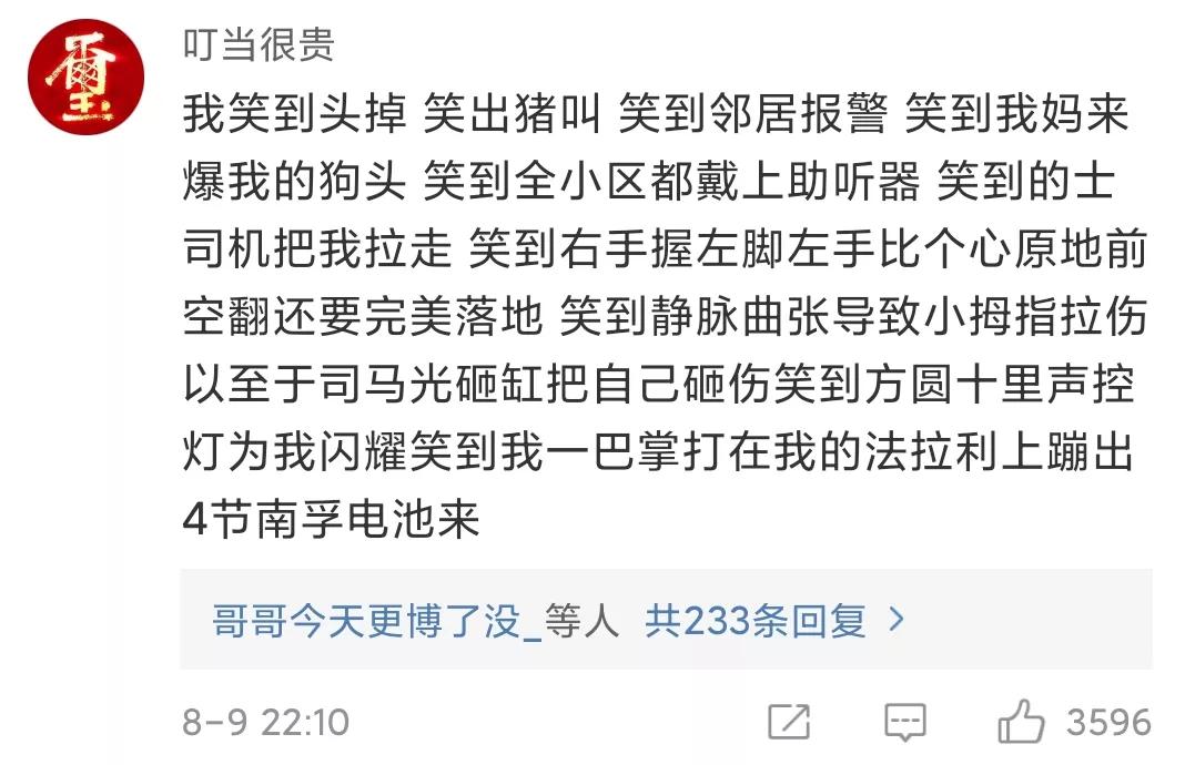 张亮代言杨国福？网友：笑到猪叫