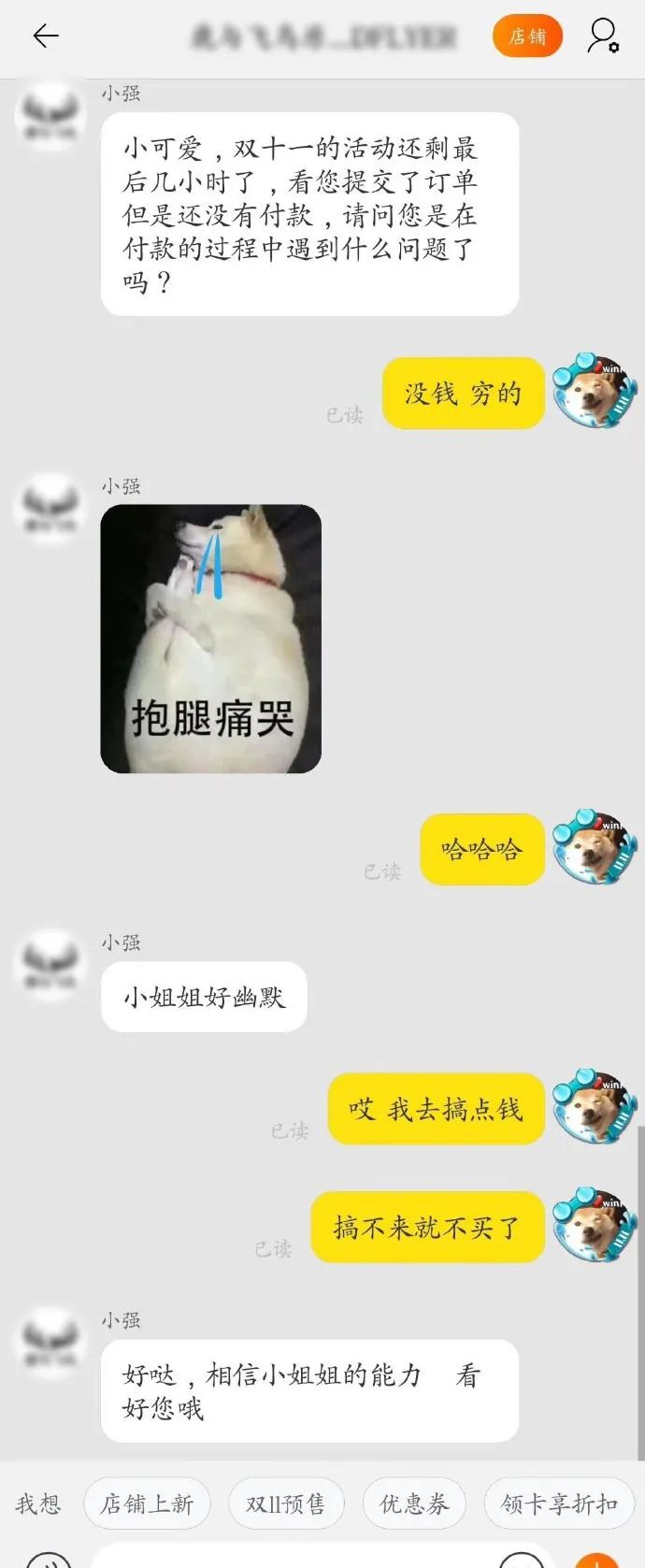 再被笑死在买家秀评论区,再一次被笑死在买家秀评价区