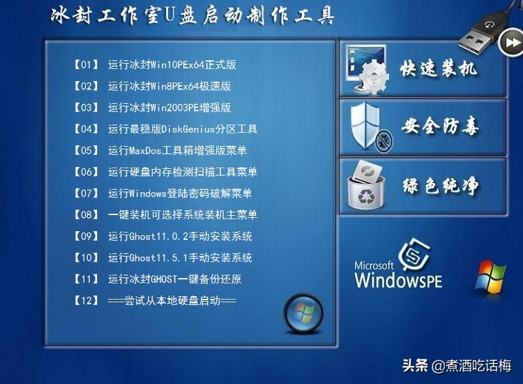 u盘安装win10系统uefi步骤图解,uefi和gpt分区安装原版windows10