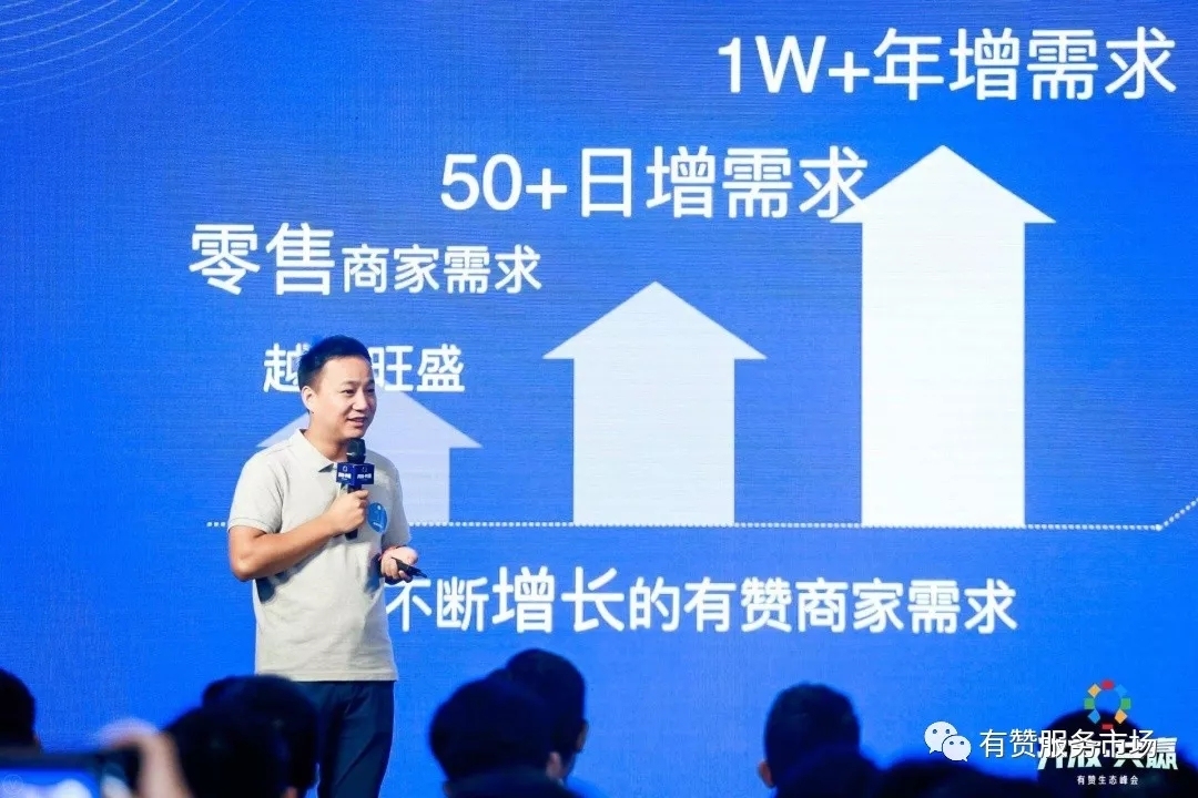 有赞上线服务市场,赋能商家建设生态,这个风口你不要再错过了