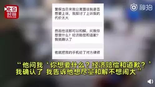 刘强东涉嫌性侵是仙人跳吗,刘强东性侵案疑似仙人跳