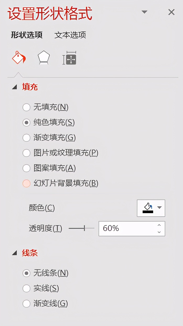 掌握这个小技巧做ppt会比别人更好,PPT制作学习方法技巧