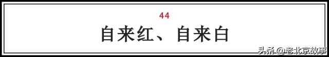 在北京,吃过这100样东西,人生才算完整(上)