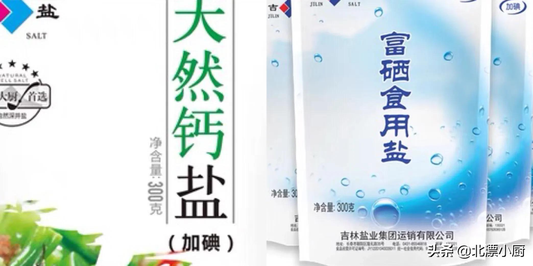 买食盐看两个字辨别真假,内行人买食盐不只看价格