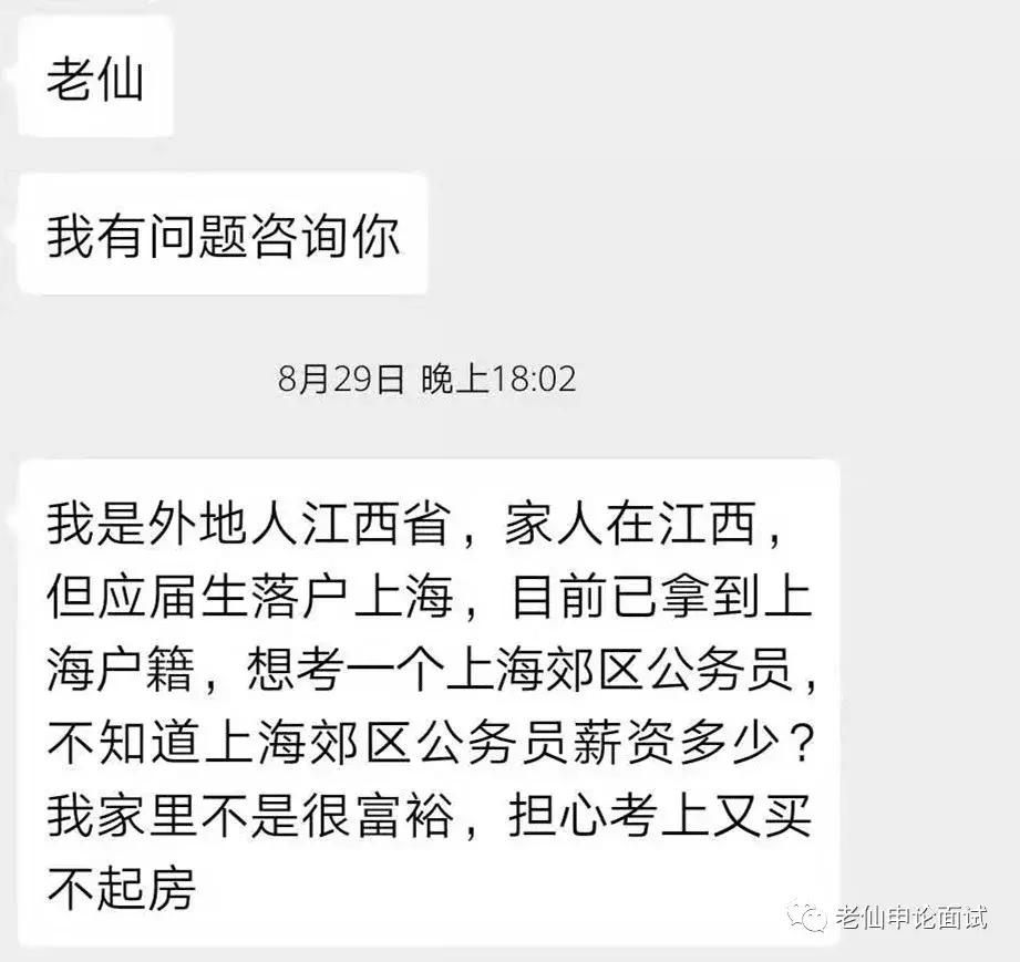 公务员收入与社会平均工资,上海刚入职公务员工资收入多少