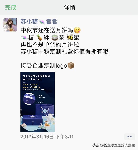 「零食、女装、彩妆、婴童类」如何打造一个充满信任感的微信IP