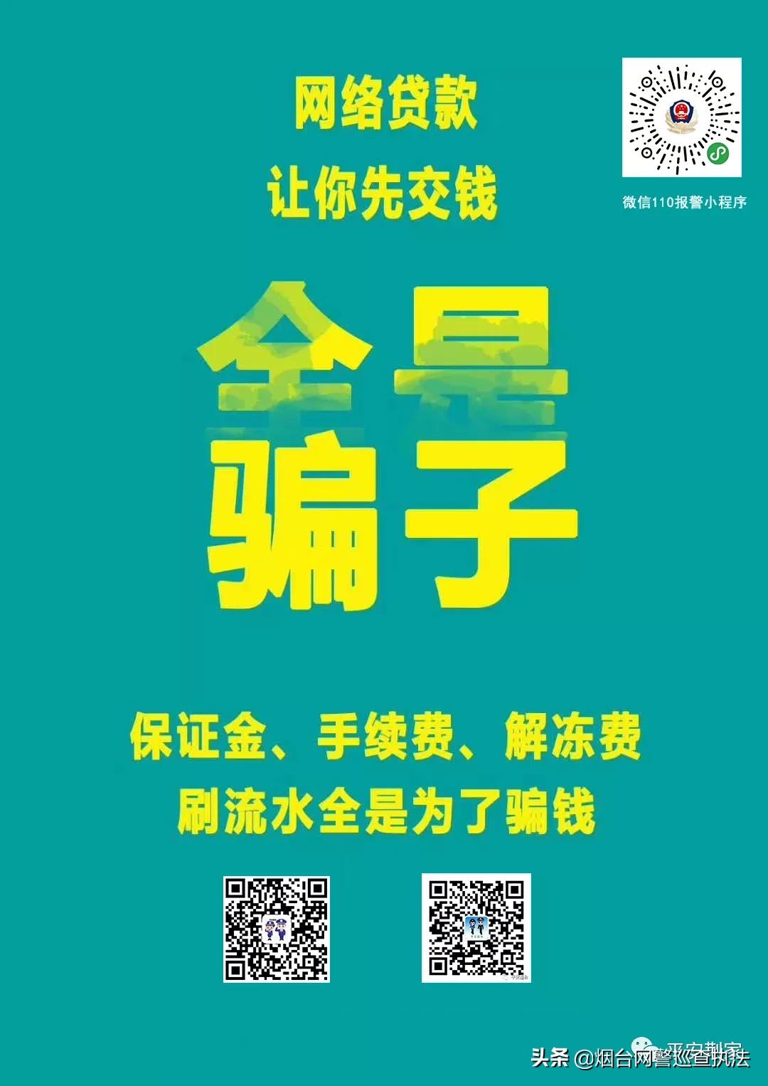 冒充QQ、微信好友进行诈骗，老套路还是有人上当了！