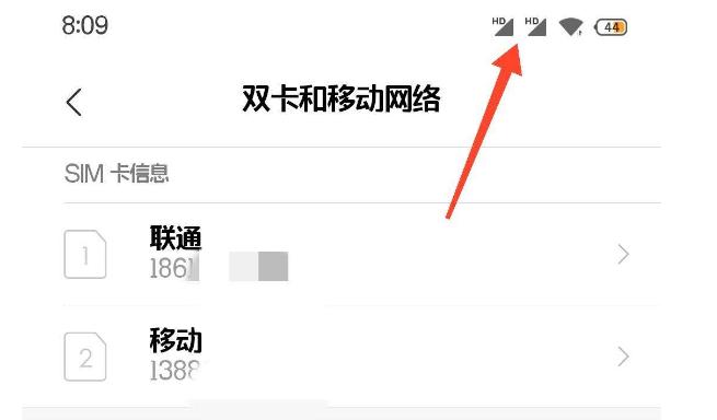 信号栏的hd,手机信号栏出来出现hd什么意思