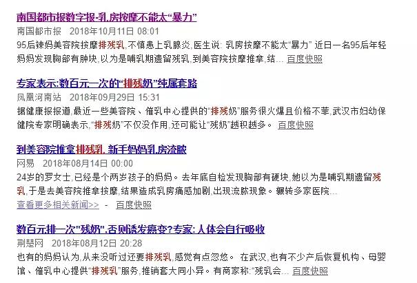 残奶没排干净会有结节,乳腺炎快好了征兆
