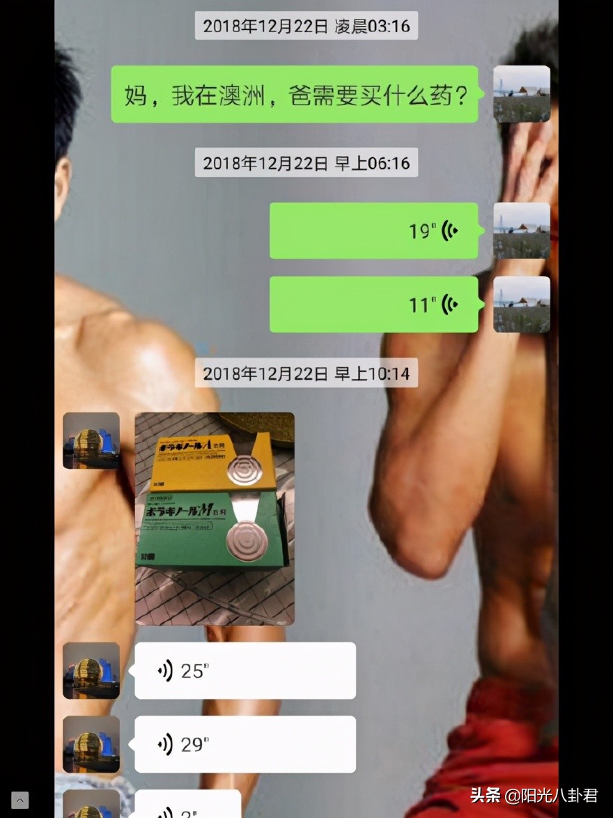 林生斌与小贞聊天截图,林生斌为何和小乐在一起