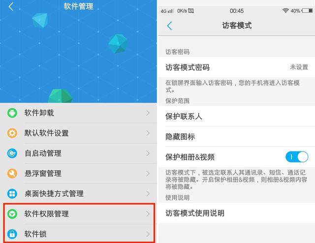 vivo手机不为人知的技巧,vivo手机最容易被忽略的功能