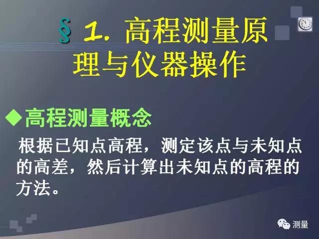 水准仪经纬仪全站仪视频教程,经纬仪水准仪仪器怎么用