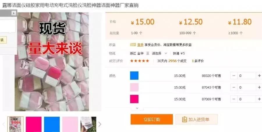 打假洗漱用品,foreo洁面仪伤皮肤吗