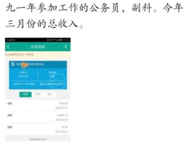工作好坏取决于薪酬,公务员工作好不好