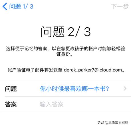 iphone的儿童账户怎么退出,iphone怎么创建app账号