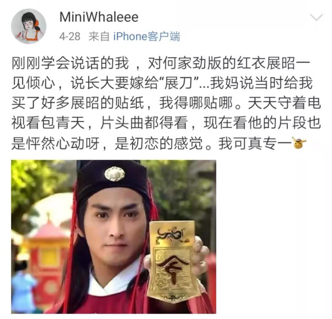 展昭何家劲：一袭红衣打造了一个经典IP，成名前后才是自己真人生