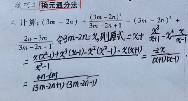 分式加减乘除的教学视频,分式加减运算技巧课件