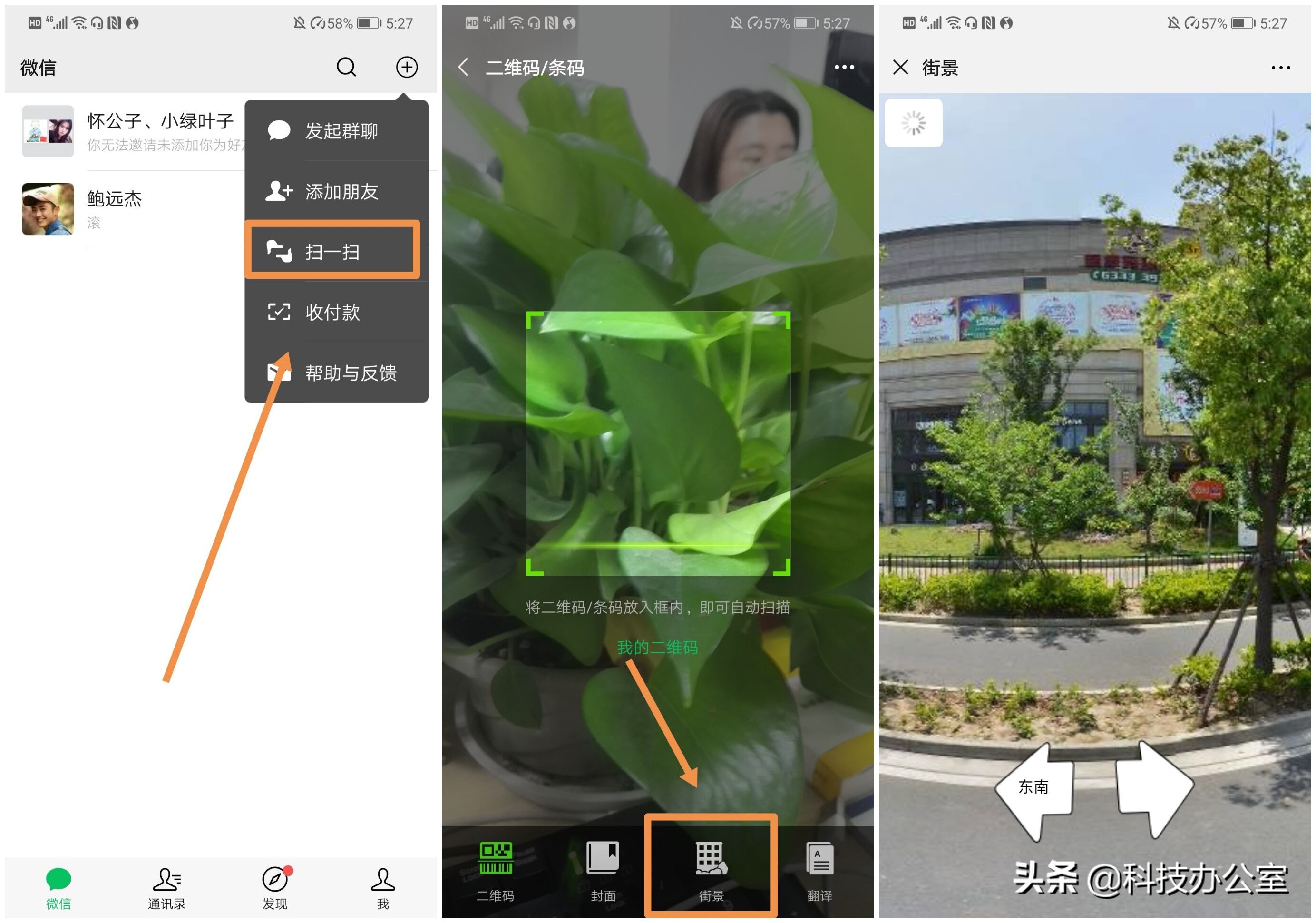 微信能查出对方真实身份吗,微信真假好友大检验