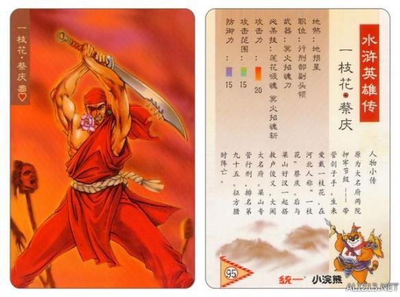 80年代的回忆水浒卡,80后的水浒卡图片