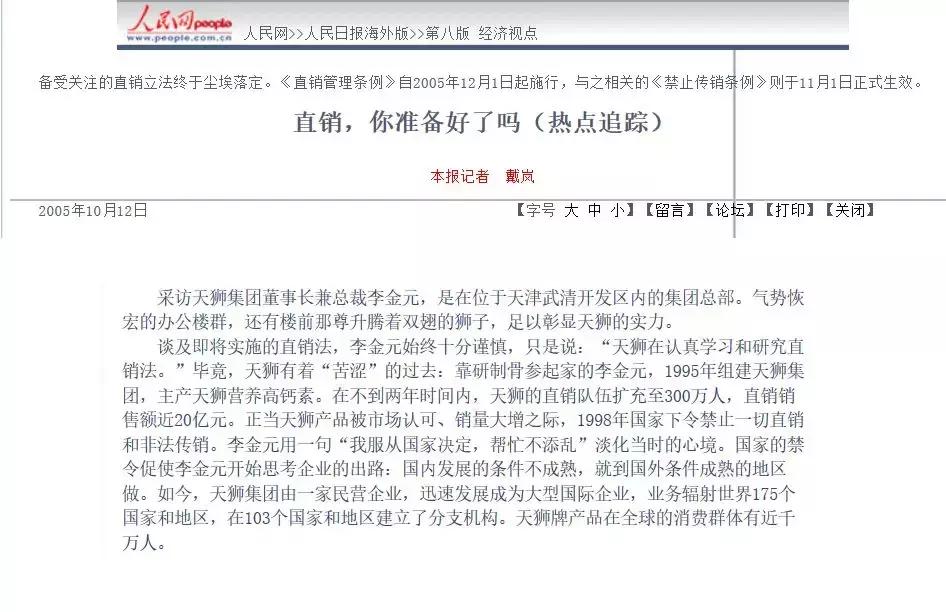 起底正大集团,起底上市公司的视频