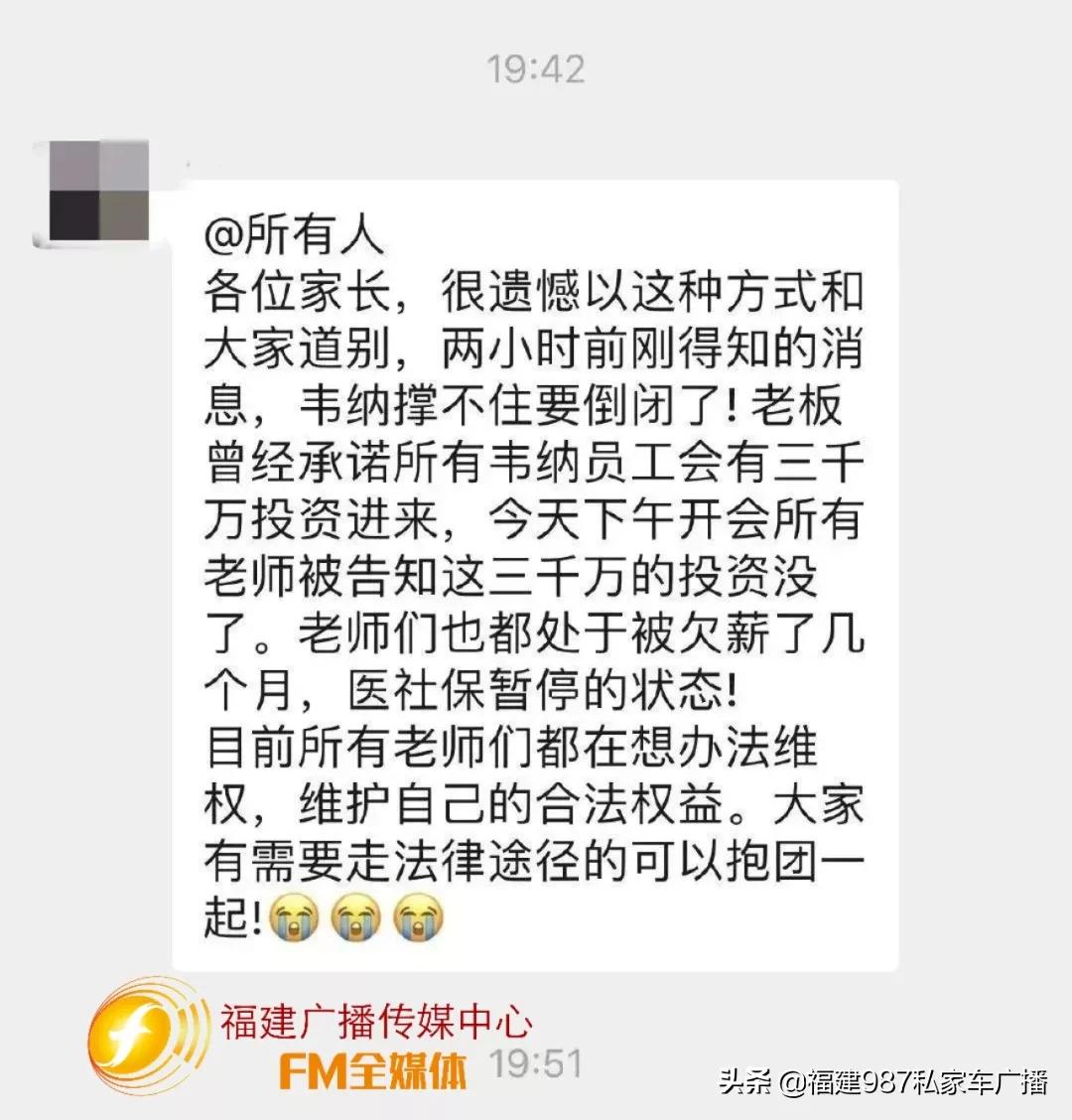 福州韦纳教育怎么样了,福州韦纳教育怎么样