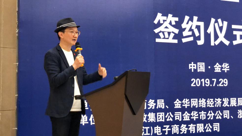 正善食品正式落户金义综保区稳步助推平等葡萄酒理想