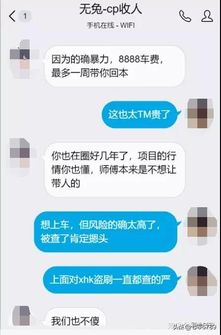 日入几万，那个我认识的大神被抓了-互联网黑产