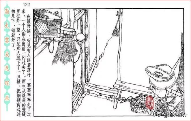 瀚大黎众连环画全套链接欣赏,瀚大黎众横屏连环画