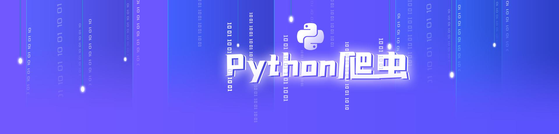 从入门到实践python英文,python从菜鸟到高手免费视频