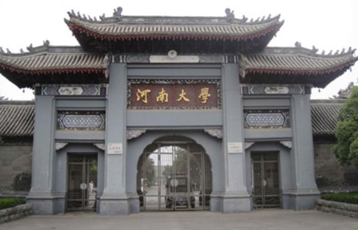 河南大学教育学考研怎么样