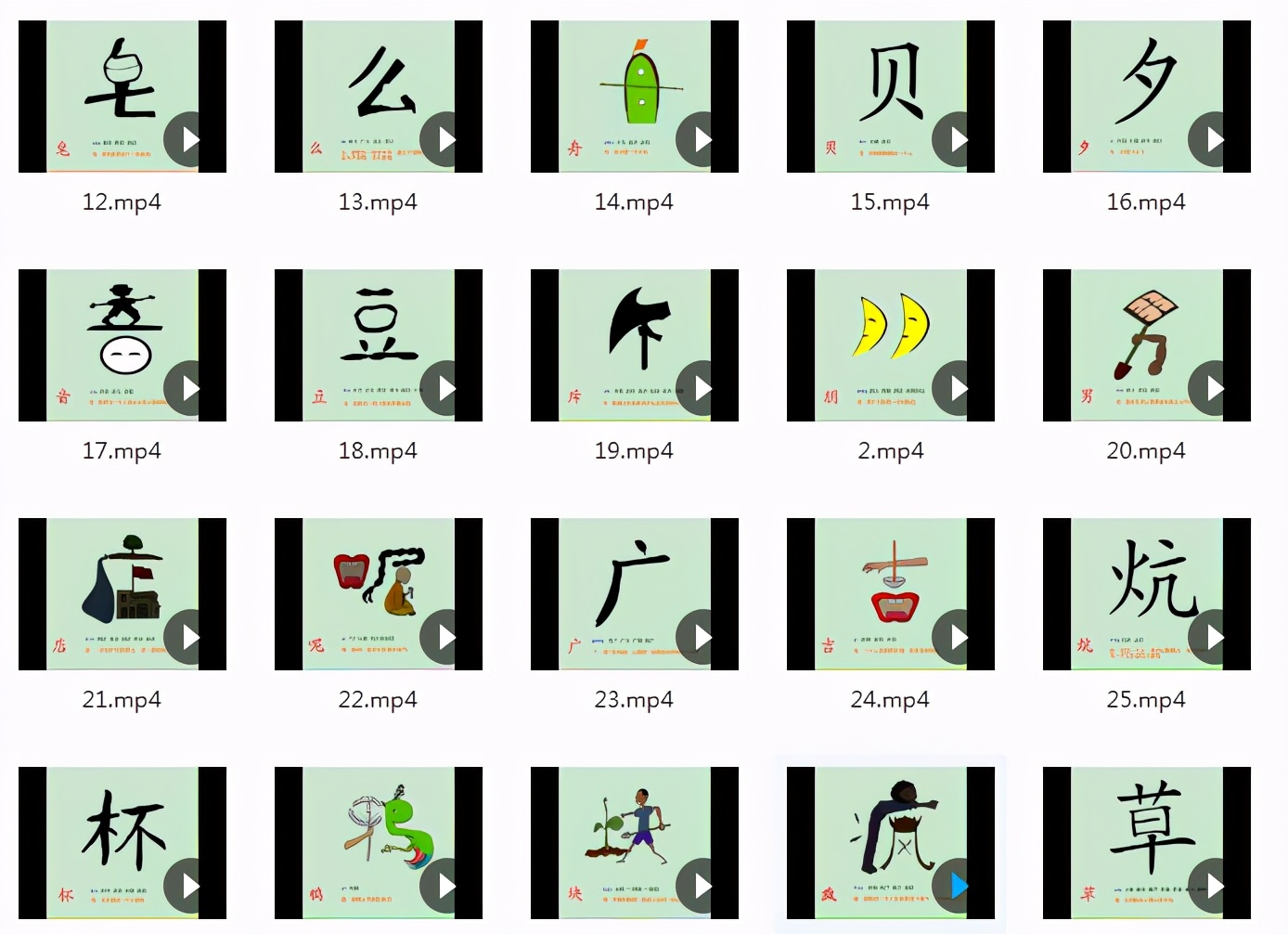 少儿识字教学视频素材,识字大全1000字成年人