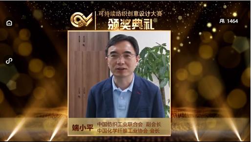 第四届纺织类创新创业设计大赛,纺织品设计大赛