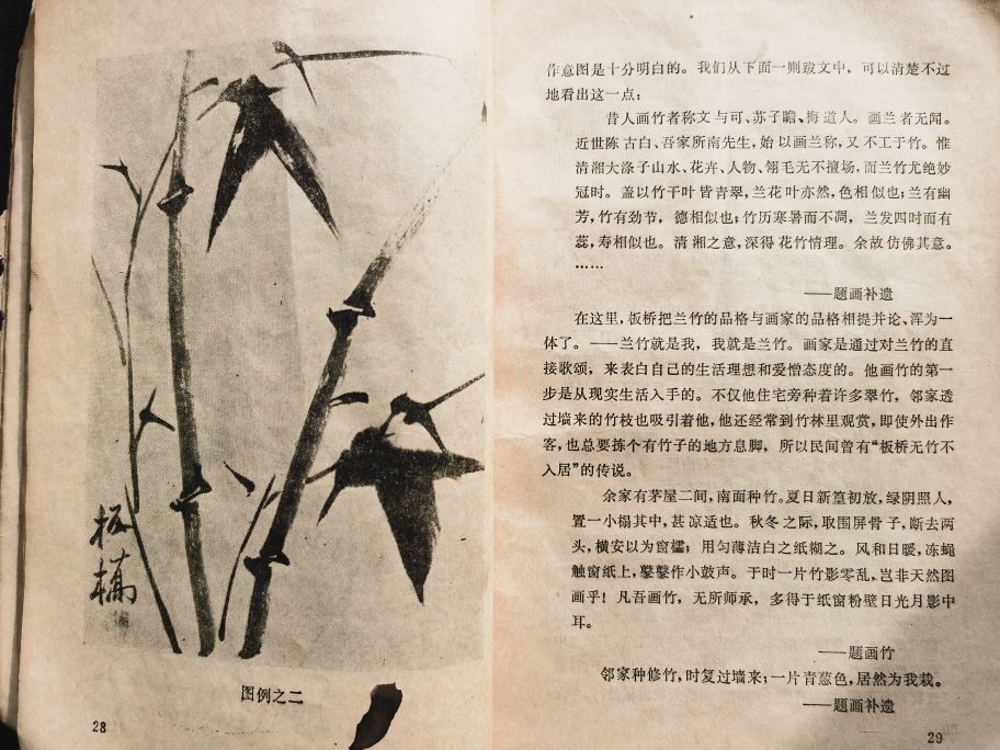 郑板桥水墨兰竹图,郑板桥水墨花鸟作品