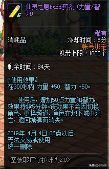 95级武器苍穹幕落,95级苍穹幕落太刀样子