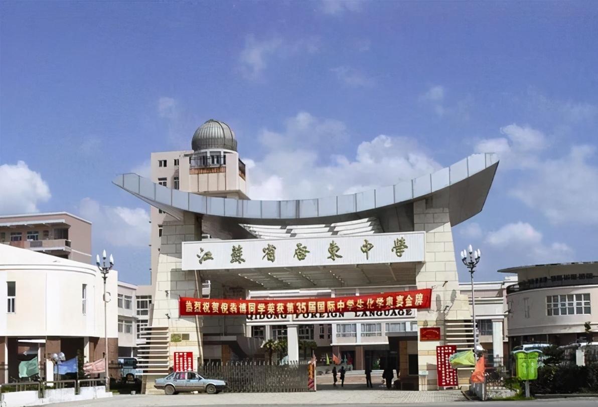 南通海门最好的高中,全国重点海门中学