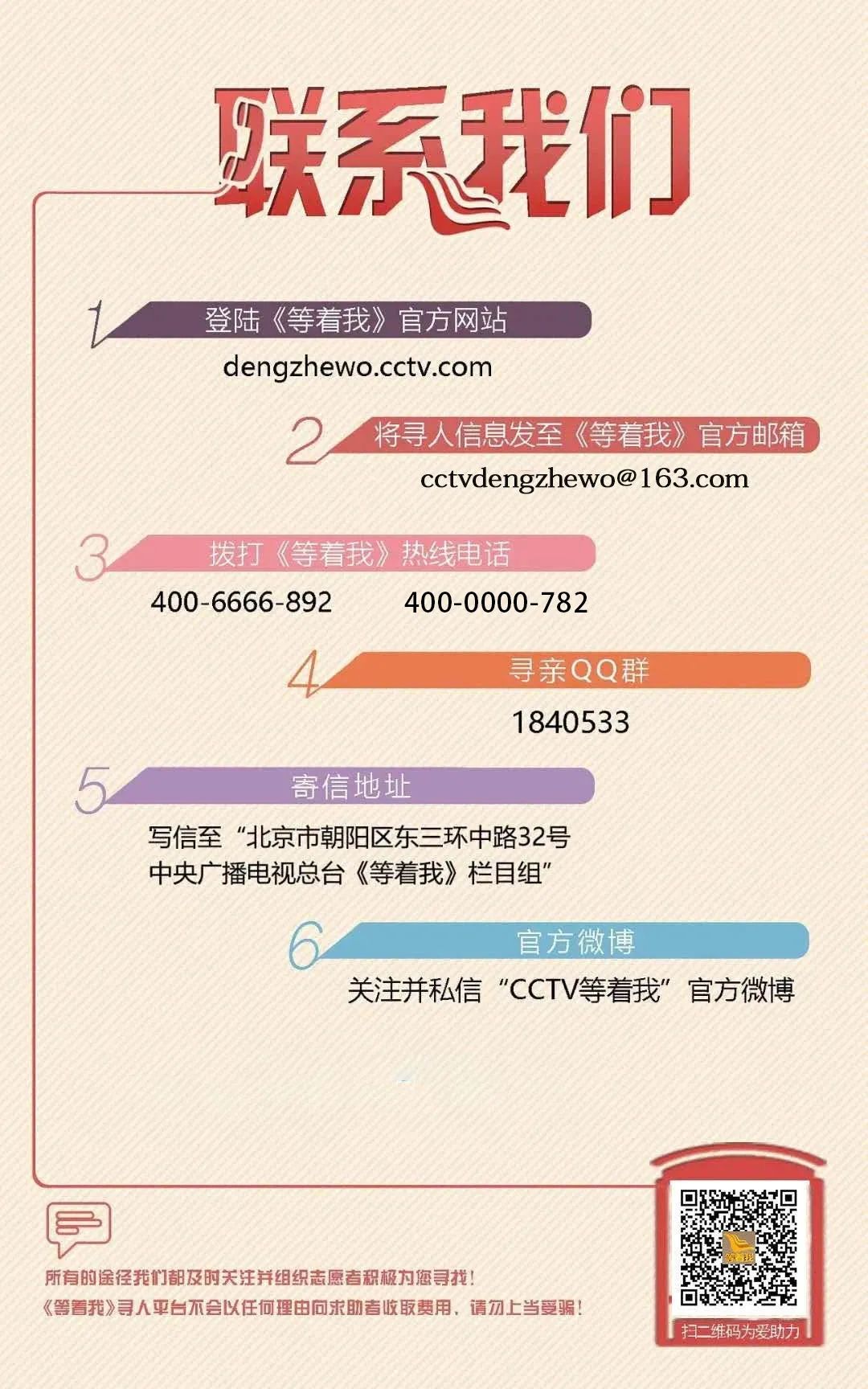 “鑫鑫，27年的漂泊，你在哪？”