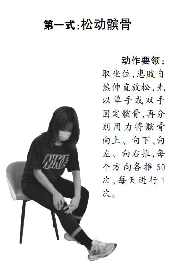 膝关节难以伸直？运动疗法来“解锁”！