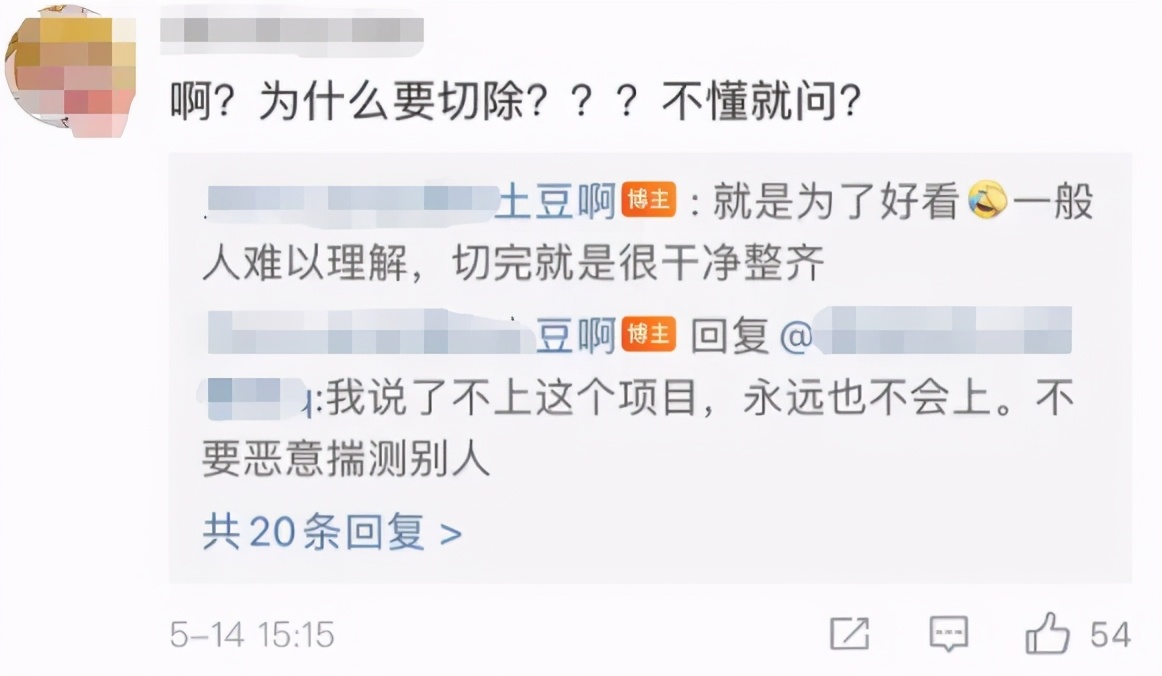 外阴切除美容手术,为了变美我把外阴切除了