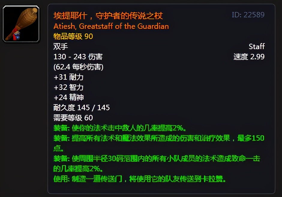 魔兽怀旧服橙杖法师厉害吗,魔兽怀旧服p6橙杖