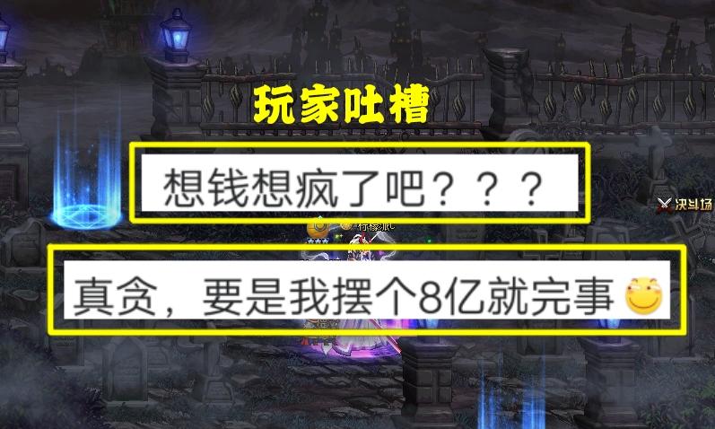 dnf史诗级辟邪玉怎么获得,dnf辟邪玉最高性价比