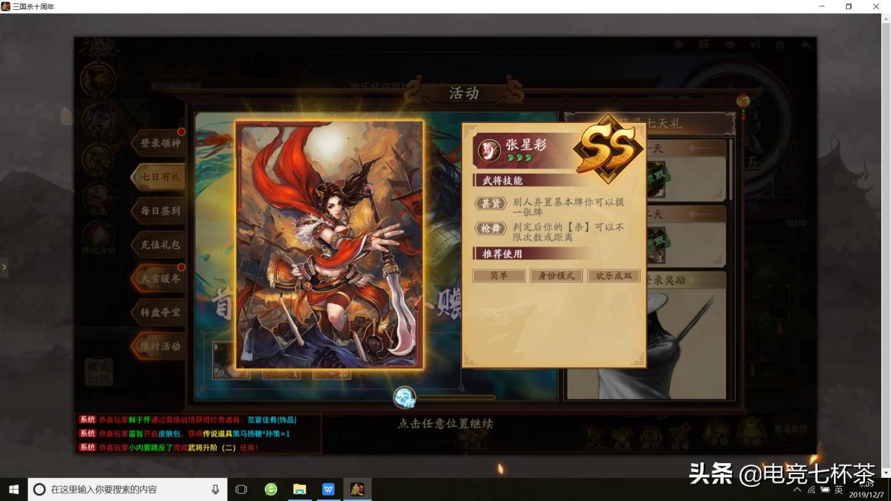 三国杀王濬测评,三国杀卡牌游戏测评