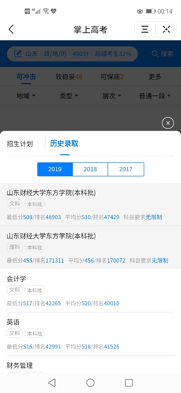 高考志愿填报ai软件,手把手教你填报高考志愿最新版本