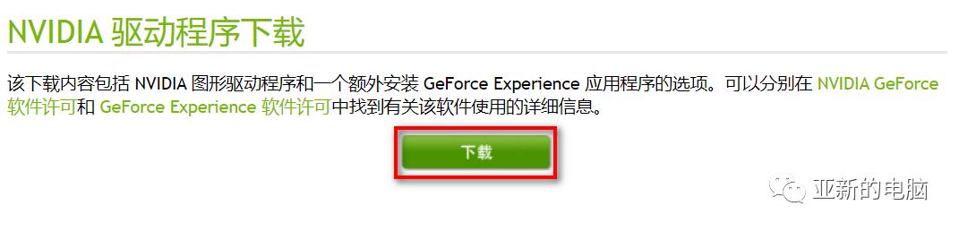ubuntu正确安装显卡驱动的姿势,ubuntu显卡驱动降低版本