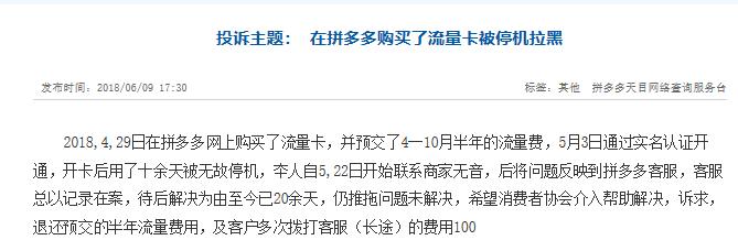拼多多0.1元买的流量卡靠谱吗,拼多多上特别便宜的流量卡靠谱吗