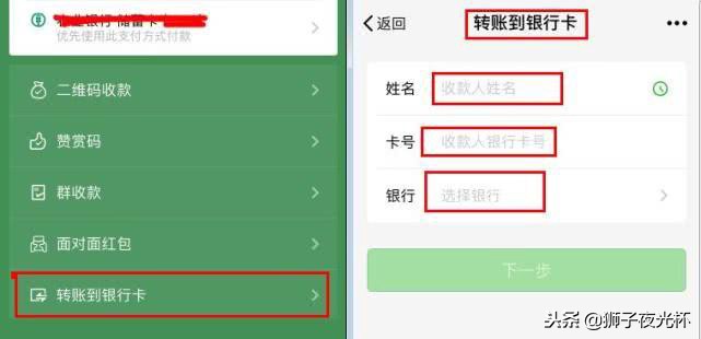 微信零钱提现怎样才能不交手续费,微信钱包里的钱可以直接用吗