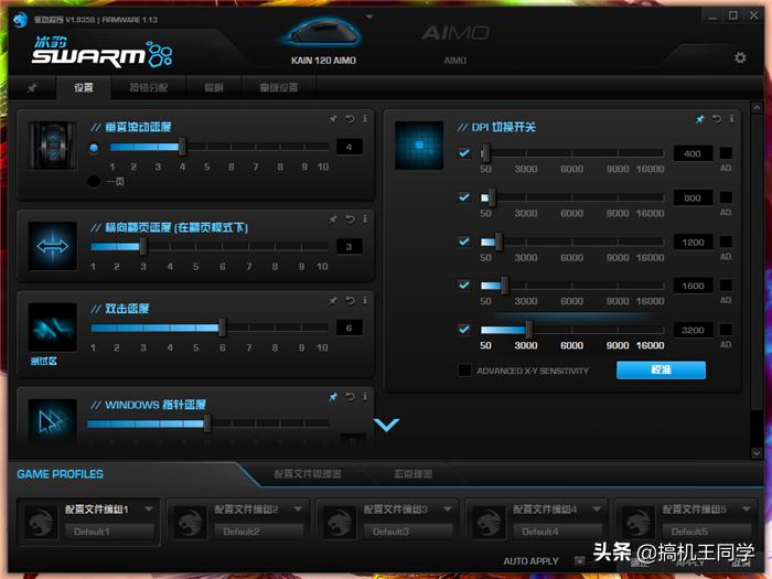 冰豹roccat魔幻鼠标轻量化,冰豹kain122鼠标评测